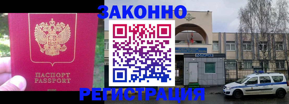 прописка для военкомата в Котовске